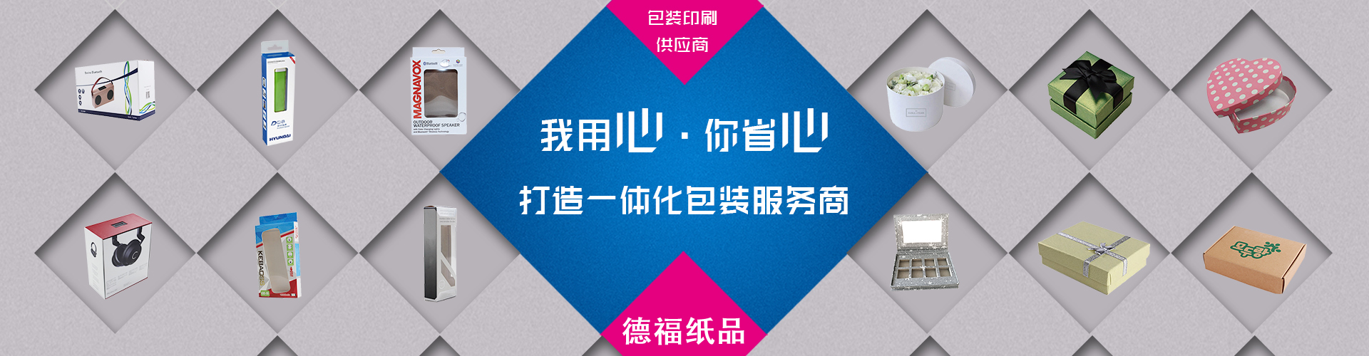 紙箱、彩箱、彩盒、飛機(jī)盒、水果箱、異形箱、易撕箱